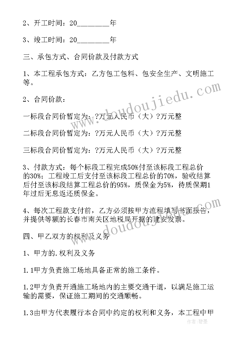 2023年外墙施工协议书 房屋外墙保温施工合同(优秀6篇)