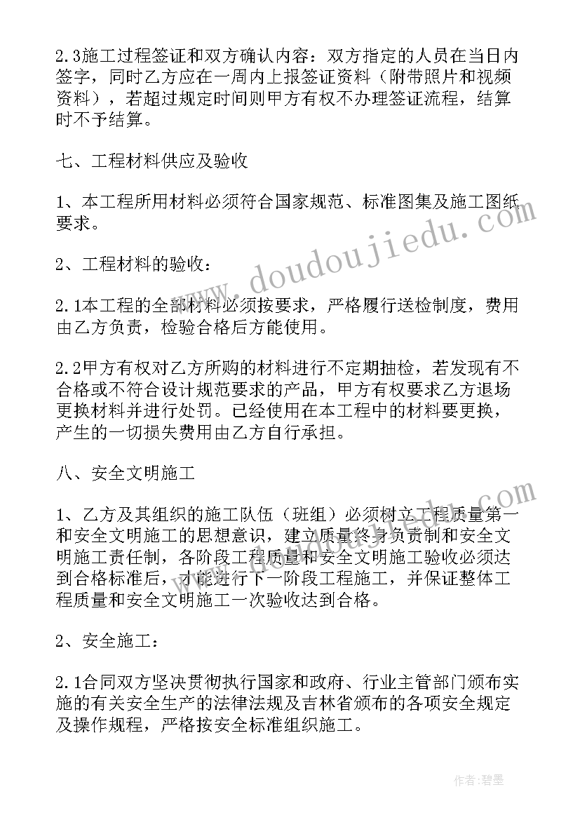 2023年外墙施工协议书 房屋外墙保温施工合同(优秀6篇)