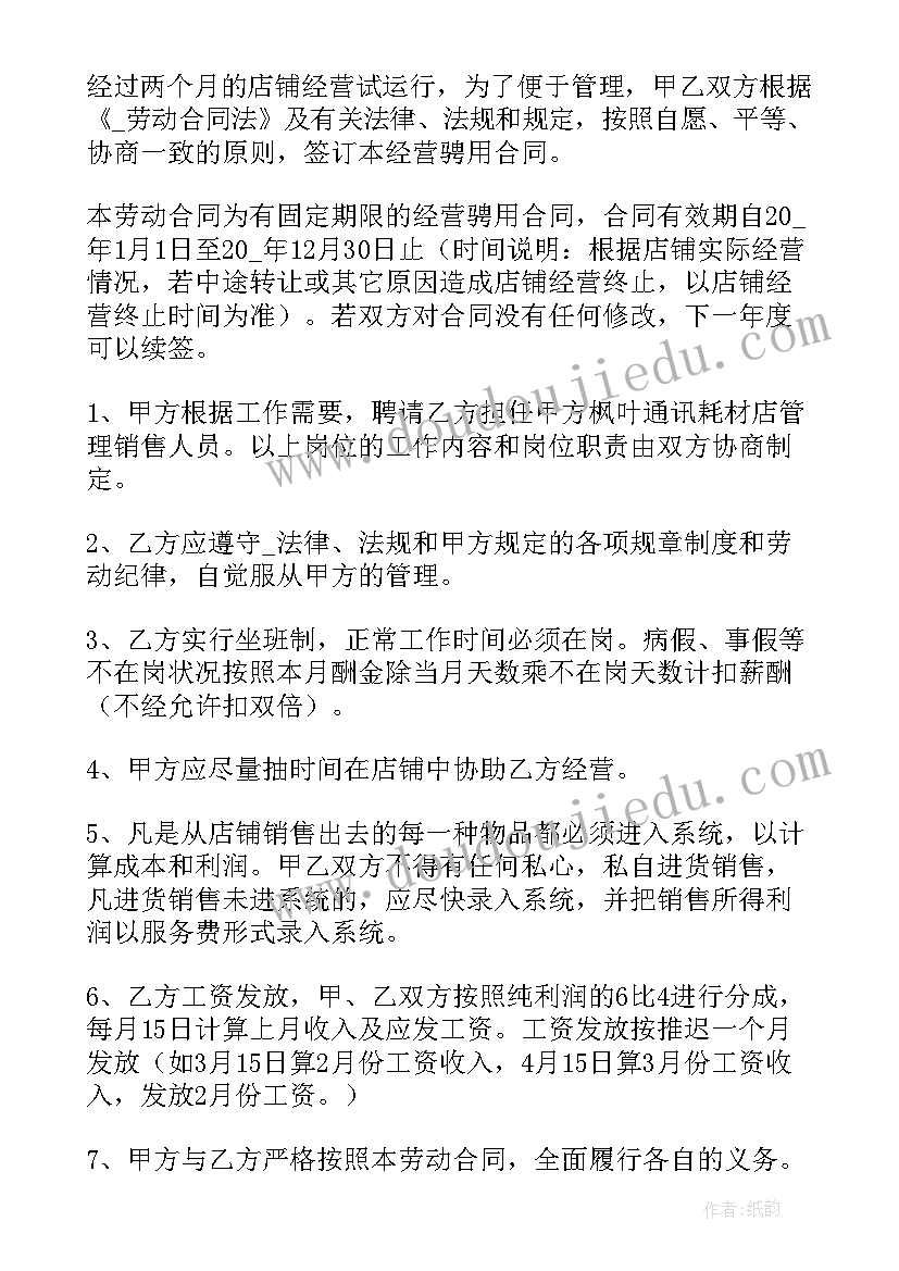 2023年境外支付方式有哪些 提前支付工人工资合同(汇总7篇)