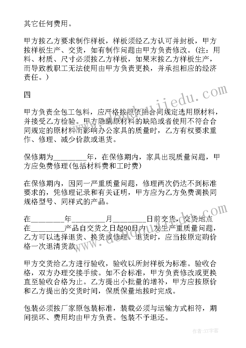 2023年欧派橱柜衣柜定制合同 定制衣柜和家具的合同(汇总5篇)