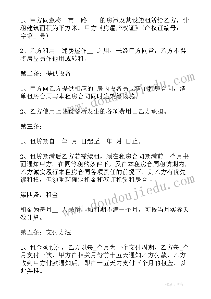 幼儿园国庆活动方案及流程 国庆活动方案(优秀7篇)