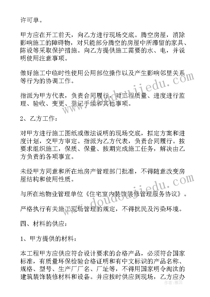 陪驾合同(优秀10篇)