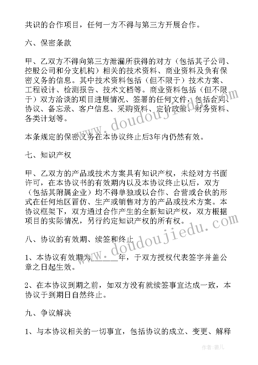 2023年审核合同收费标准(精选5篇)