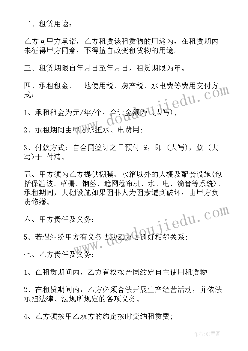 2023年花卉购买合同 花卉大棚租赁合同(实用7篇)