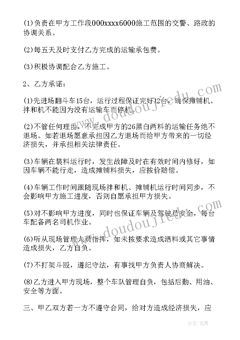 最新江苏省建设工程合同信息归集系统(优质6篇)