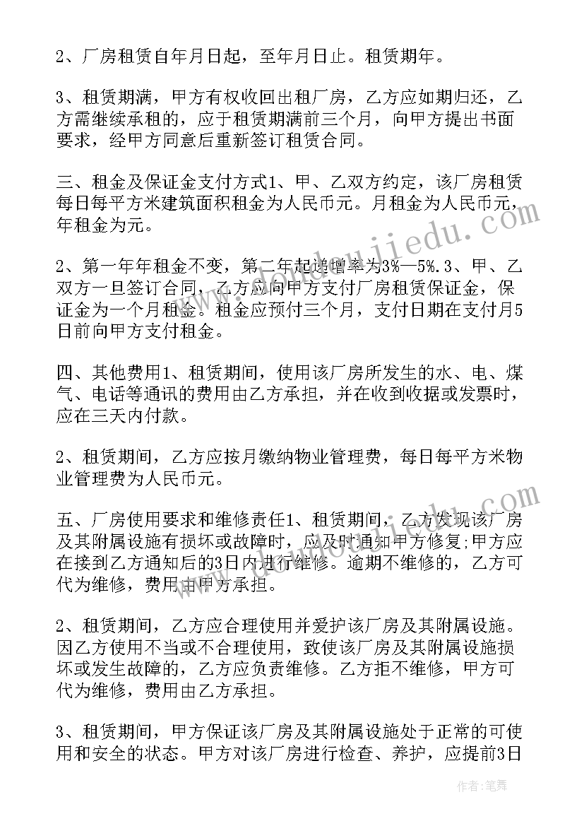 最新江苏省建设工程合同信息归集系统(优质6篇)