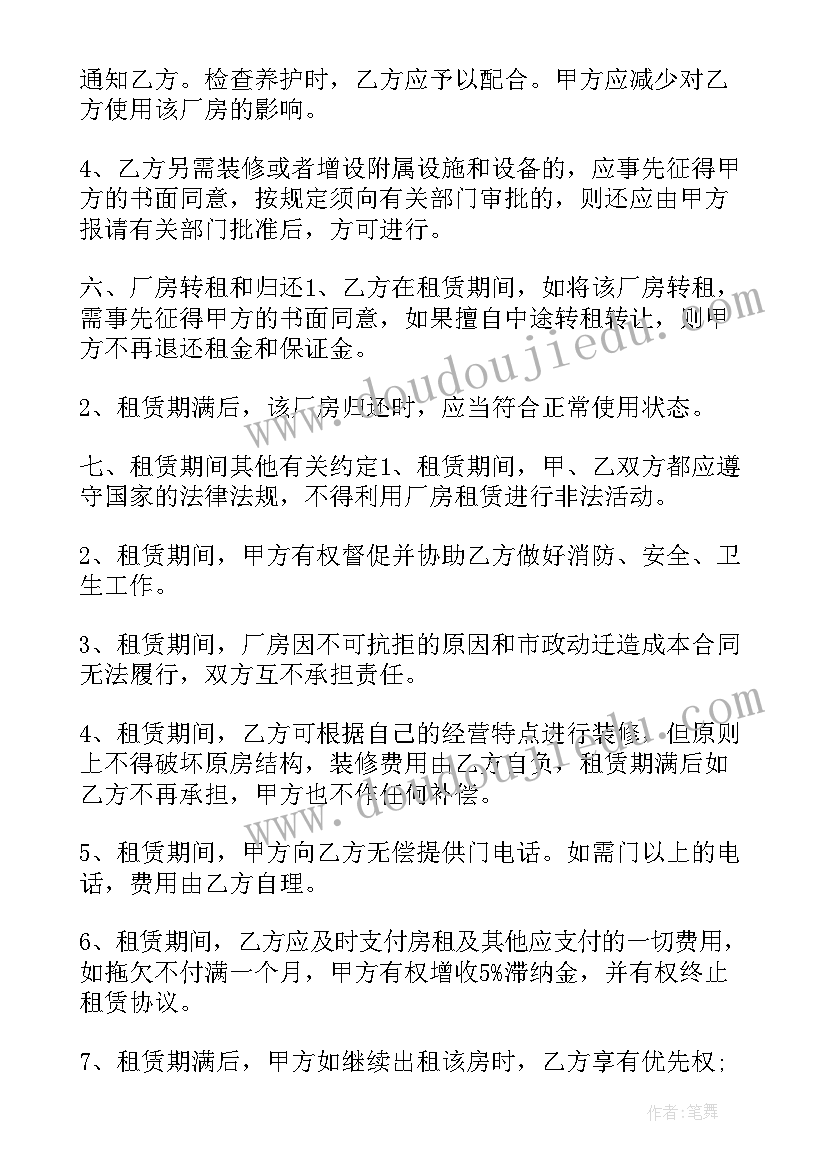 最新江苏省建设工程合同信息归集系统(优质6篇)