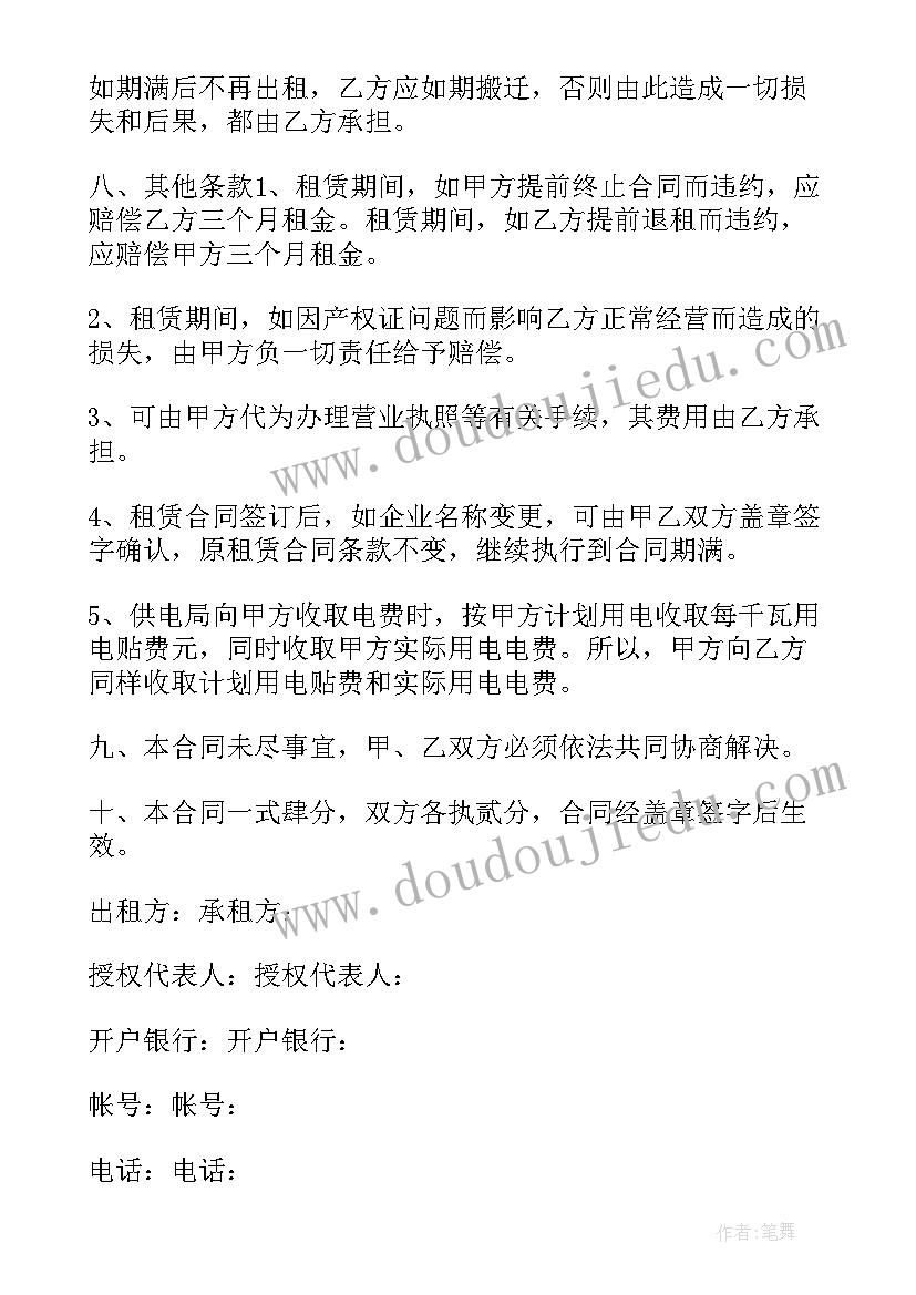 最新江苏省建设工程合同信息归集系统(优质6篇)