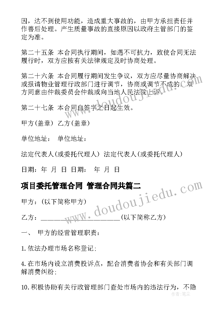 2023年银行中层述职述廉报告 银行个人述职述廉报告(汇总6篇)