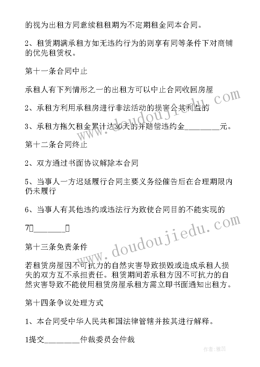 最新幼儿园小班食品安全教育简报 我上幼儿园幼儿园教案(大全7篇)