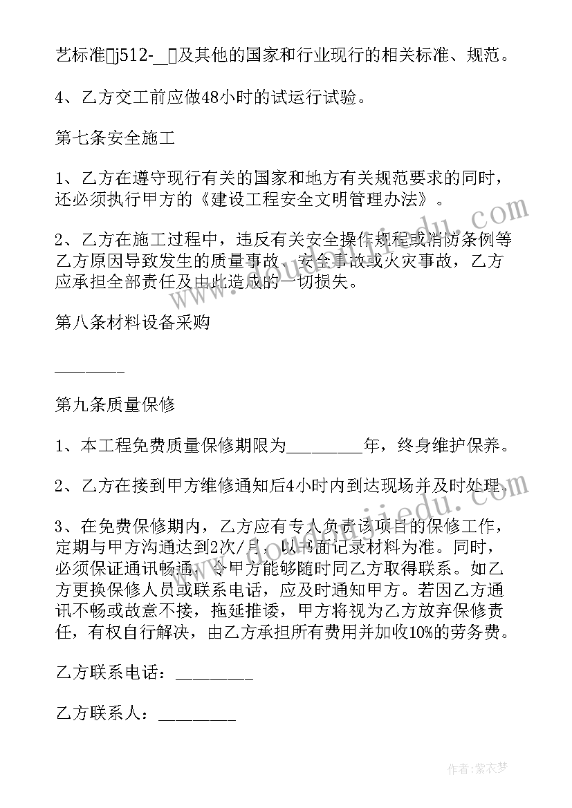 汽车贴膜施工协议 维修施工合同(模板10篇)