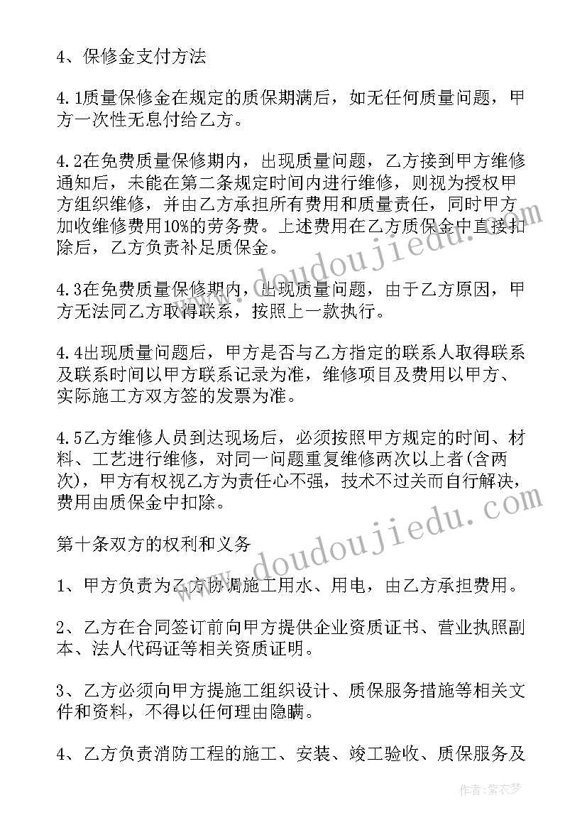 汽车贴膜施工协议 维修施工合同(模板10篇)