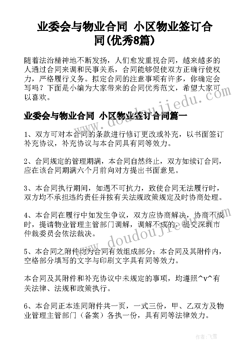 我为评估做贡献心得体会 教育理念与幼儿评估心得体会(优质5篇)