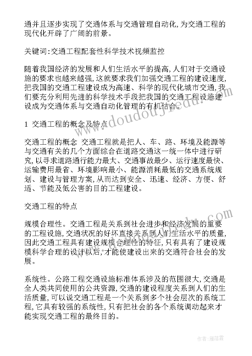 围栏护栏合同协议(实用8篇)