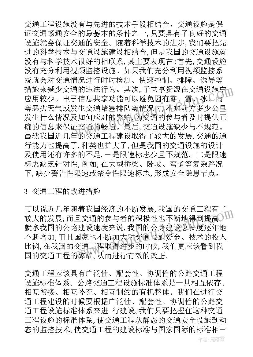 围栏护栏合同协议(实用8篇)