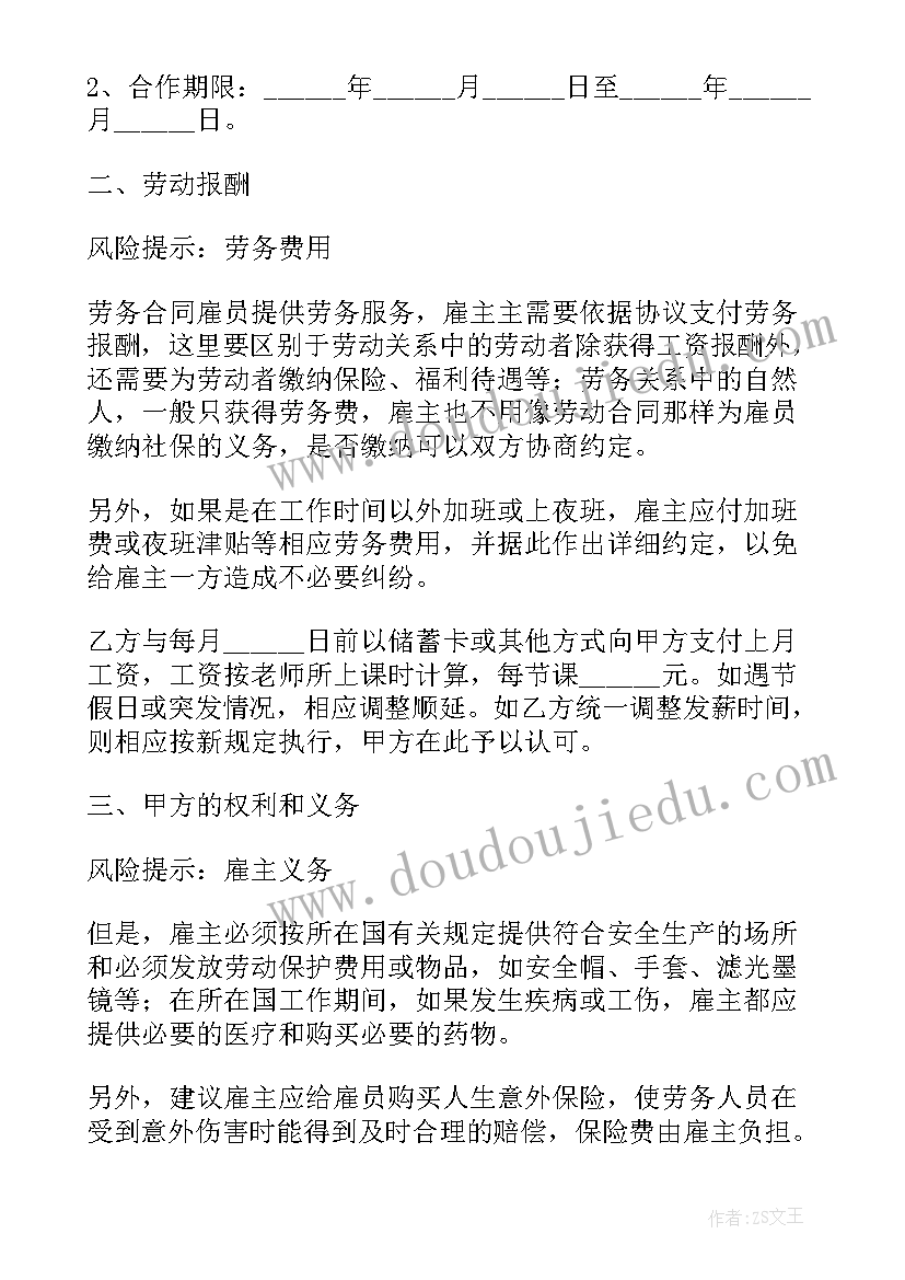 劳务派遣用英文说 劳务派遣合同(精选8篇)