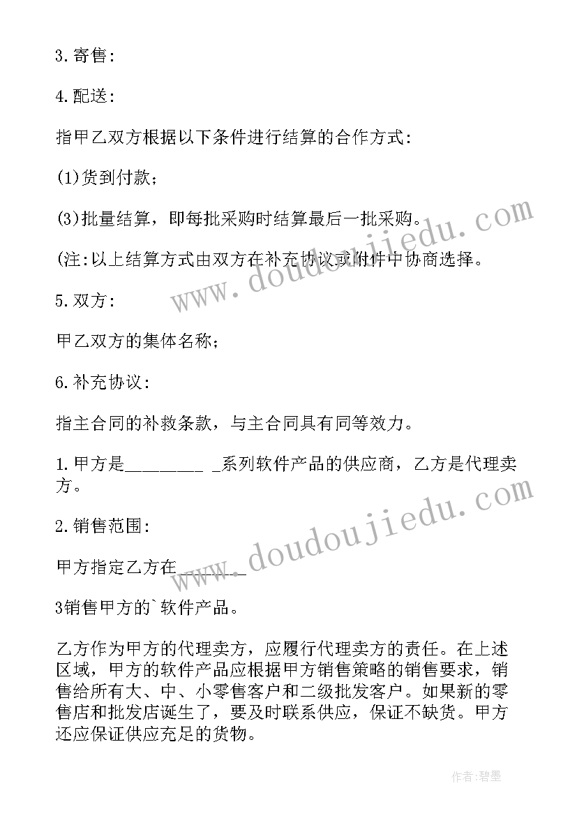 2023年寄卖行寄卖合同 借款合同(模板7篇)