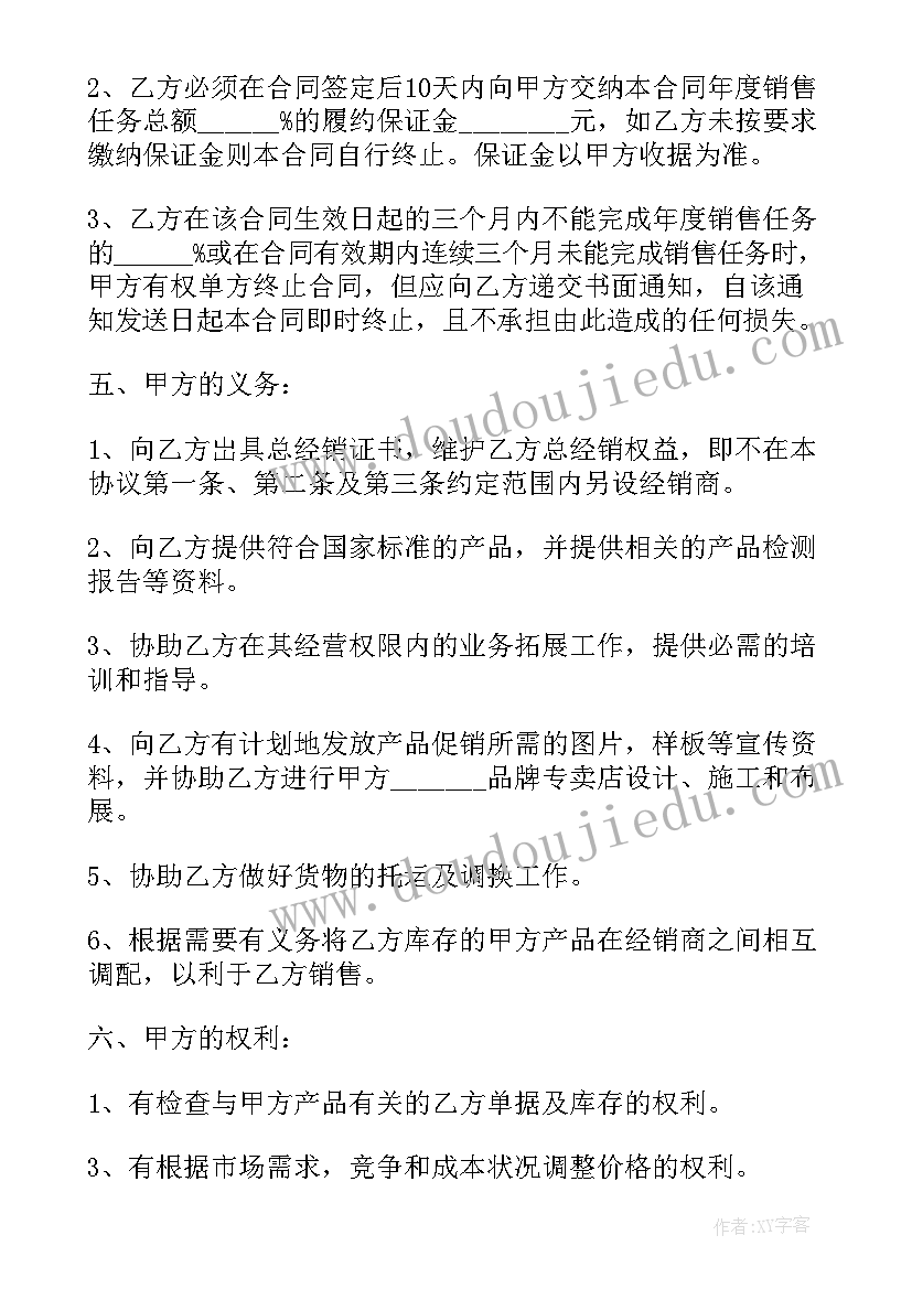 最新瓷砖销售合作协议(精选8篇)