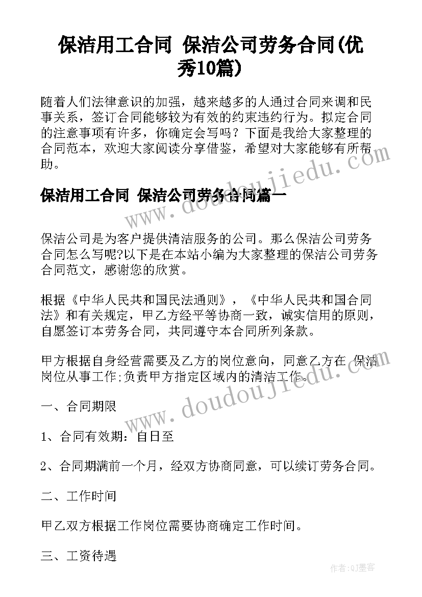 项目合同管理的主要内容有哪些(汇总5篇)