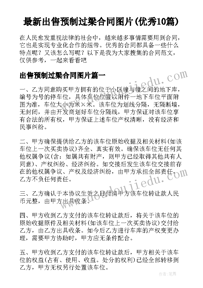 小学音乐老师辞职信(优质7篇)