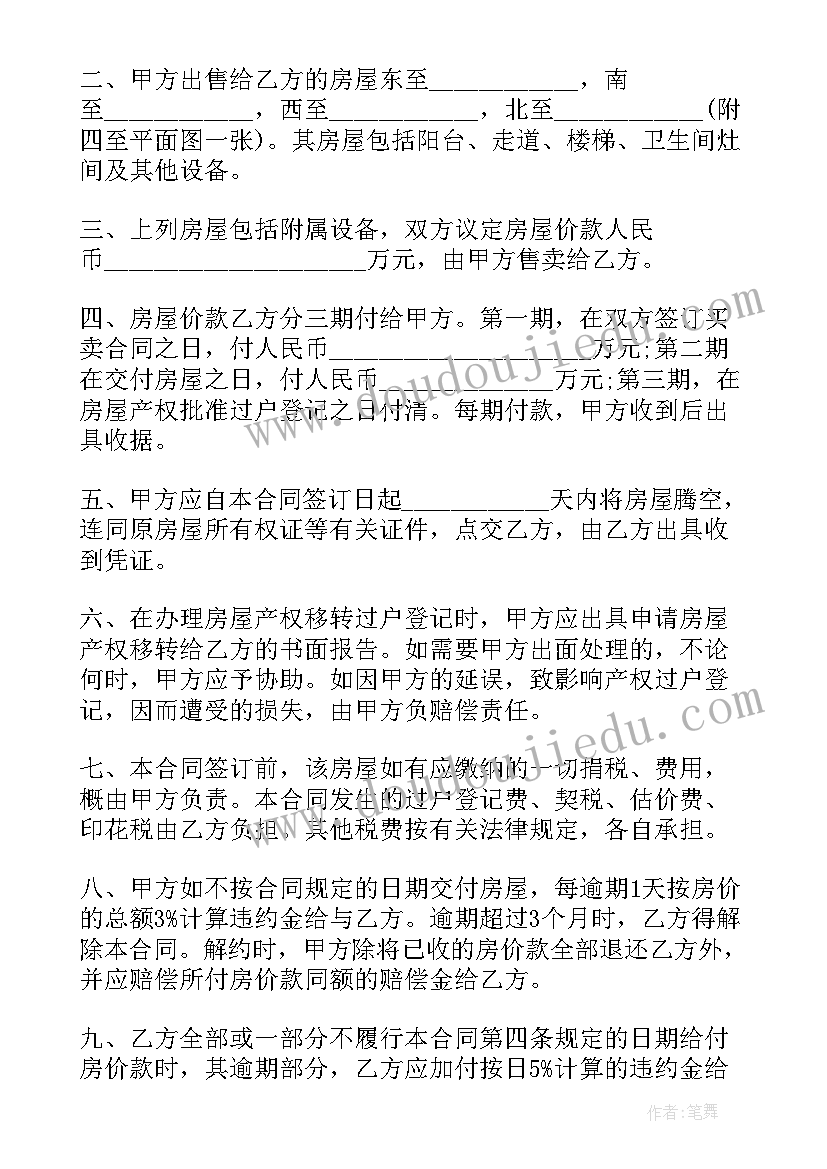 小学音乐老师辞职信(优质7篇)