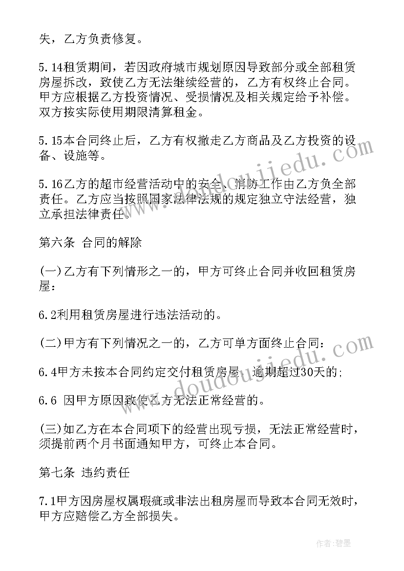 五年级家长会课件 五年级家长会上的发言稿(实用9篇)