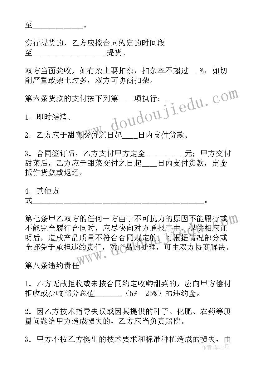 最新独资公司收购另一公司 收购对方公司合同(大全9篇)