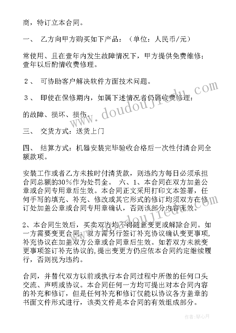 最新独资公司收购另一公司 收购对方公司合同(大全9篇)