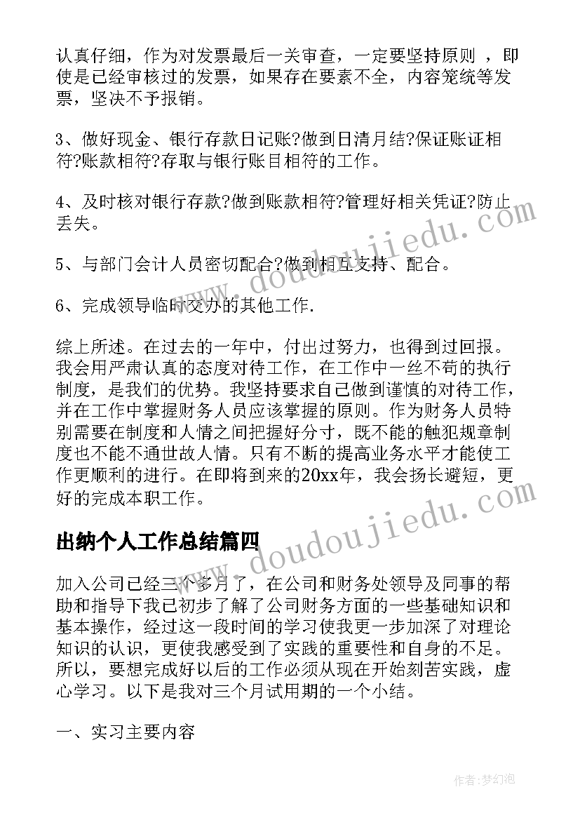 最新到农村调研心得体会(实用5篇)