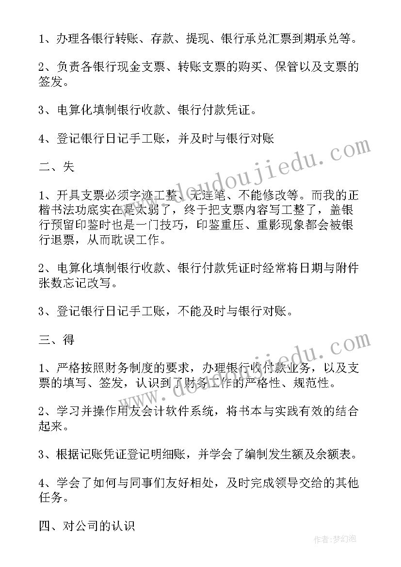 最新到农村调研心得体会(实用5篇)