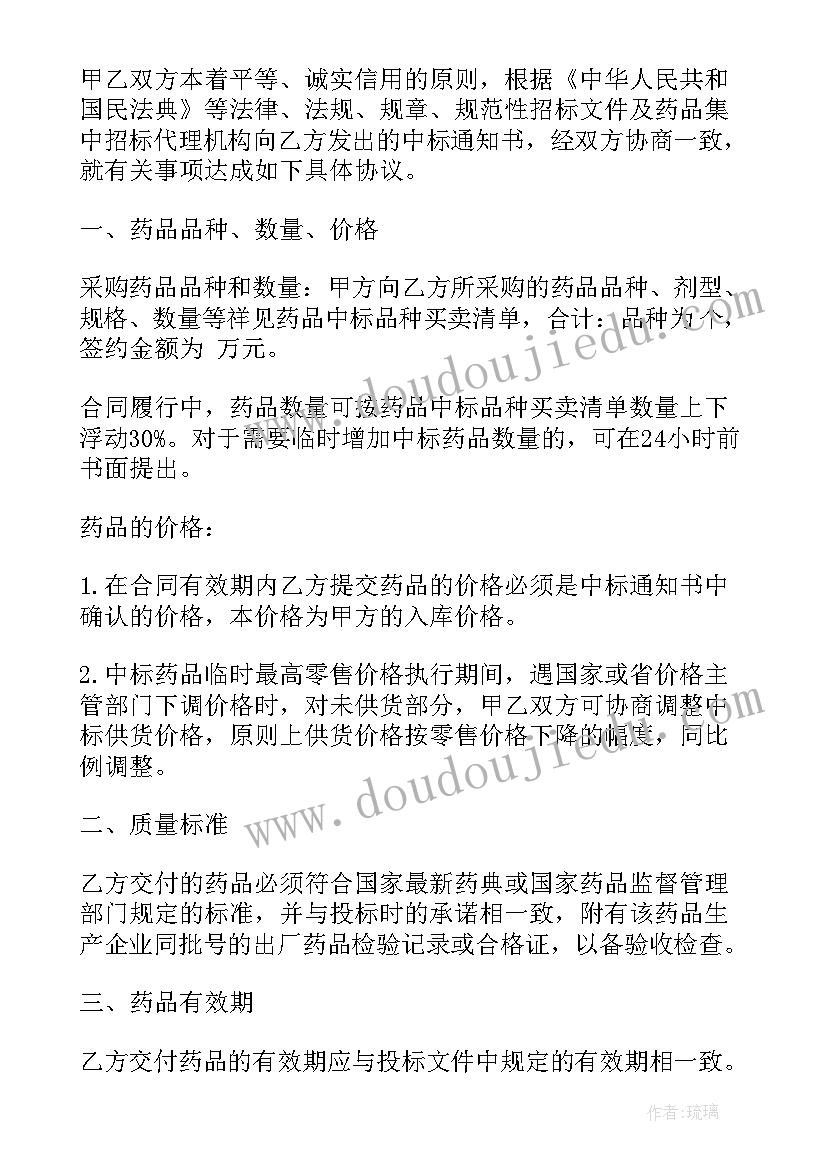 2023年养老院药品管理合同 药品购销合同(汇总7篇)