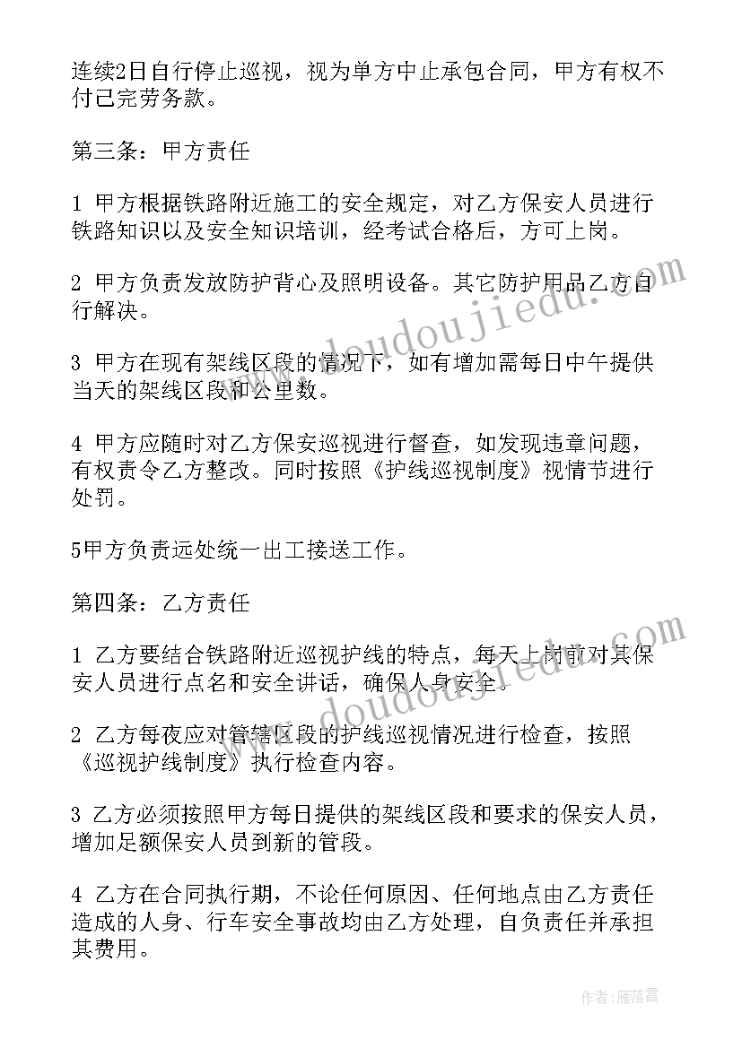 保安签订劳务合同(汇总8篇)