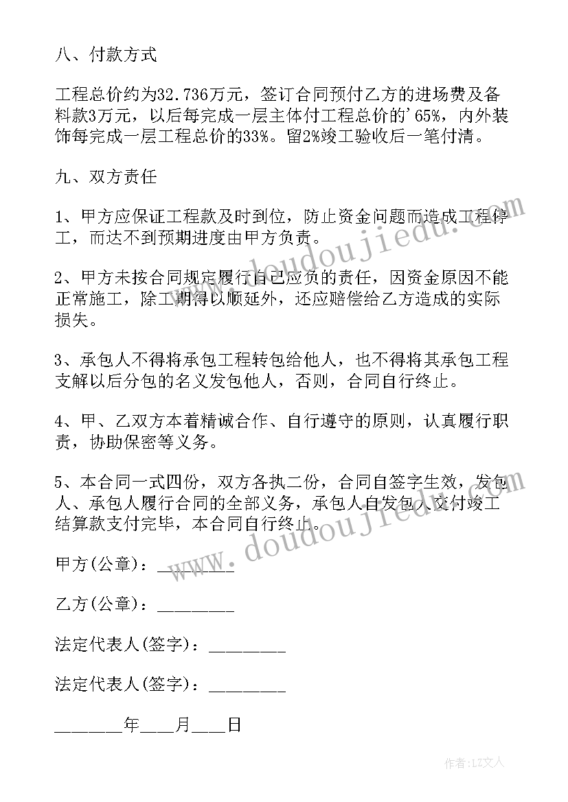 2023年项目部合同部职责(精选6篇)