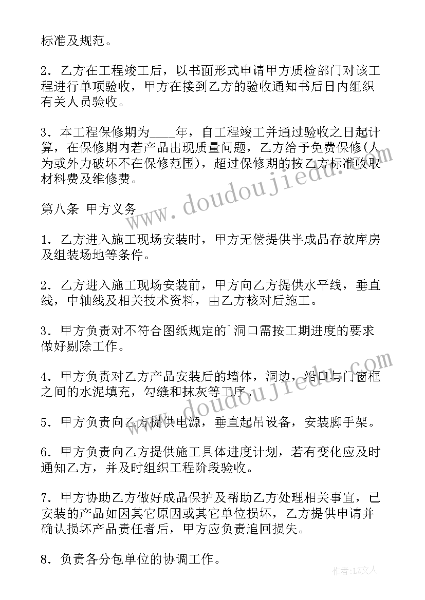 2023年项目部合同部职责(精选6篇)