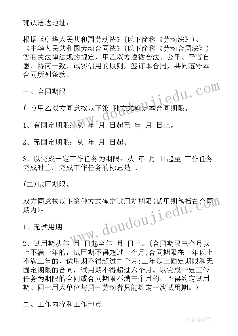 解除协议的函 解除劳动合同(通用8篇)