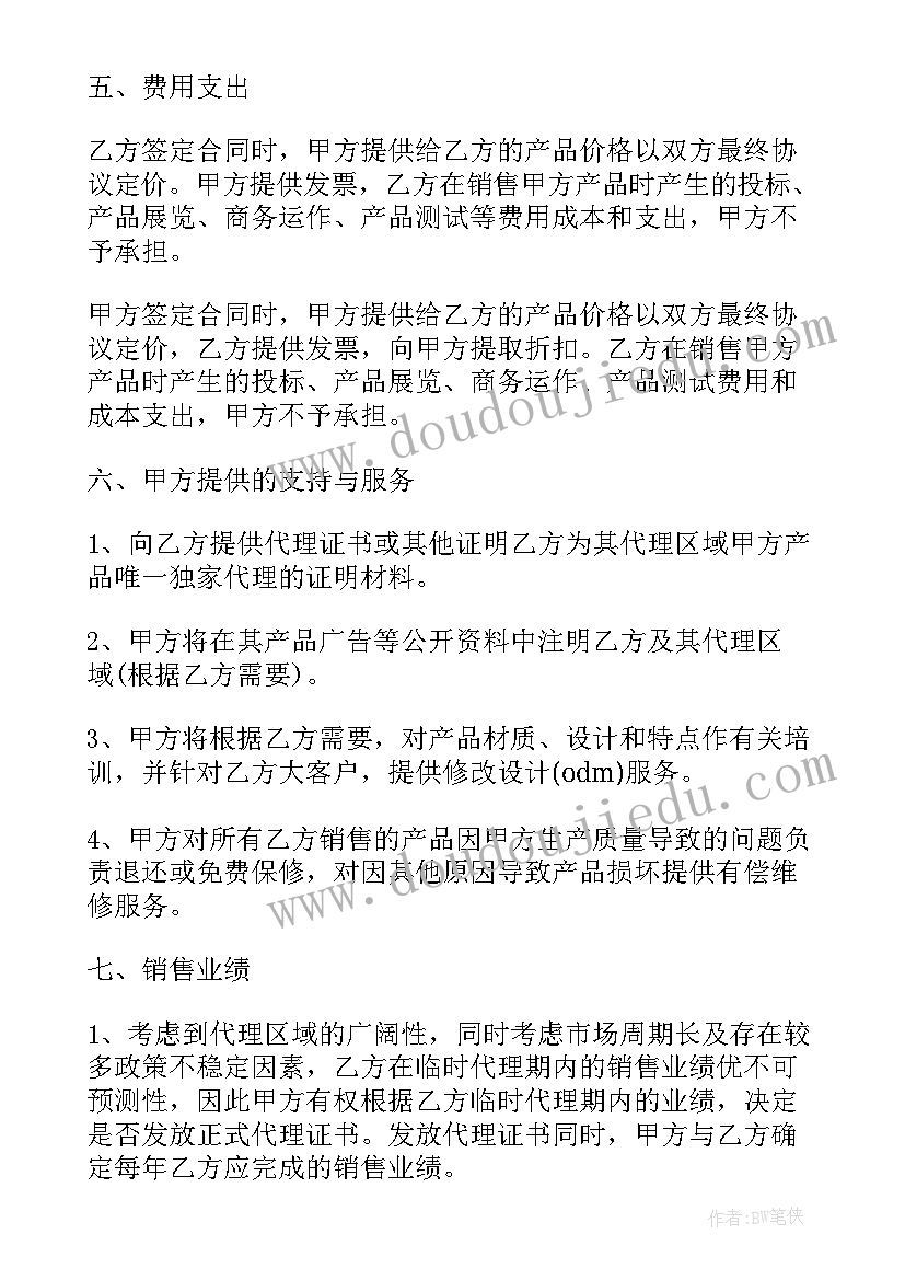 最新税务代理费意思 代理合同(通用6篇)