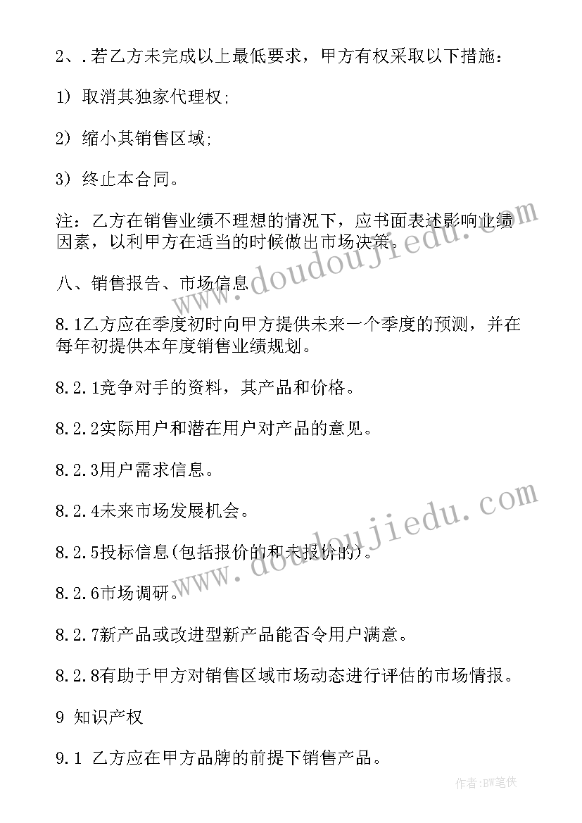 最新税务代理费意思 代理合同(通用6篇)