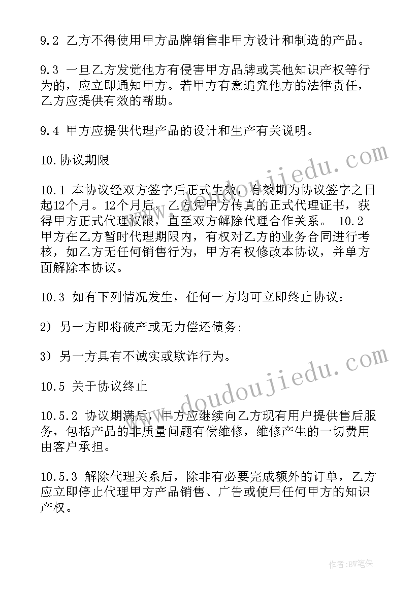 最新税务代理费意思 代理合同(通用6篇)