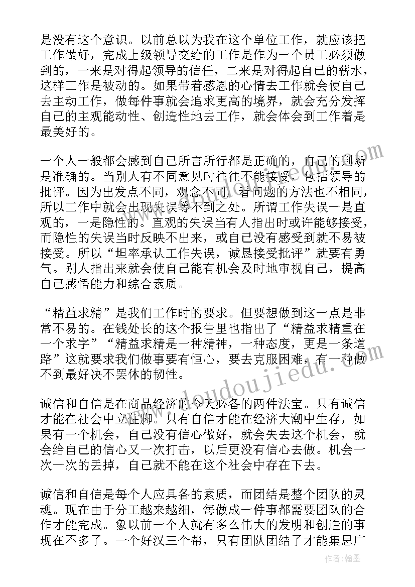 最新装修管理人员培训心得体会总结 装修管理人员培训心得体会(大全8篇)