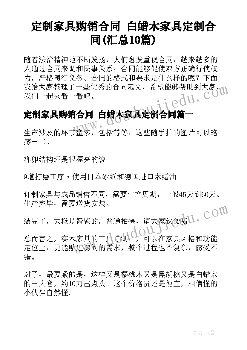 华为语录感想 华为零售代表心得体会感悟(汇总5篇)