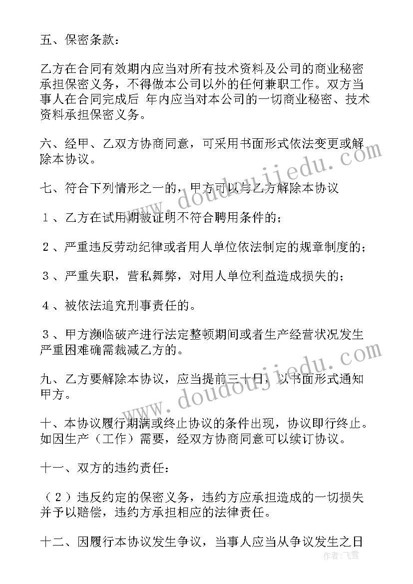 华为语录感想 华为零售代表心得体会感悟(汇总5篇)