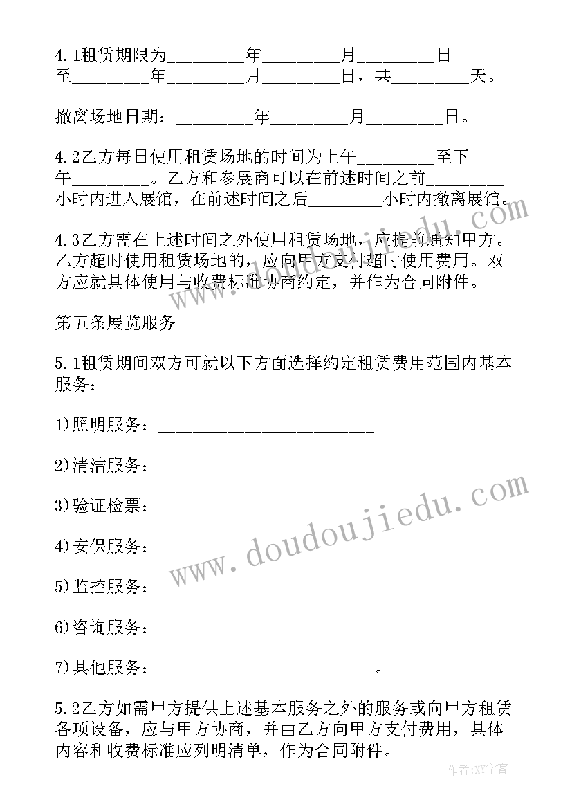 最新农田租赁合同简单(优秀6篇)