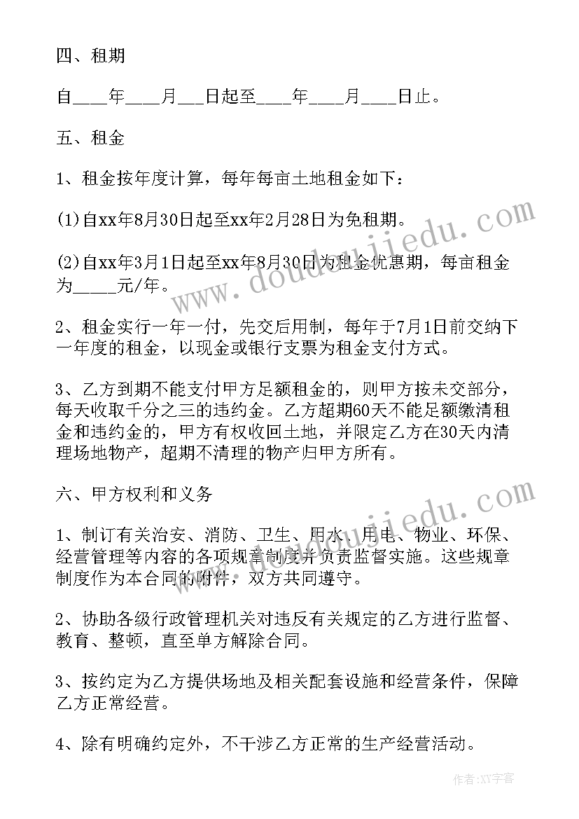 最新农田租赁合同简单(优秀6篇)