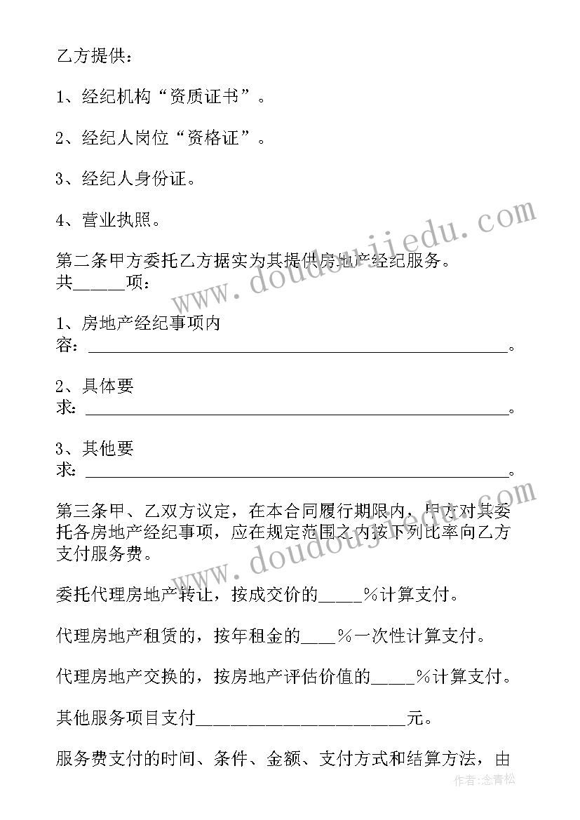 小区生态环境调查报告 生态环境调查报告(通用6篇)