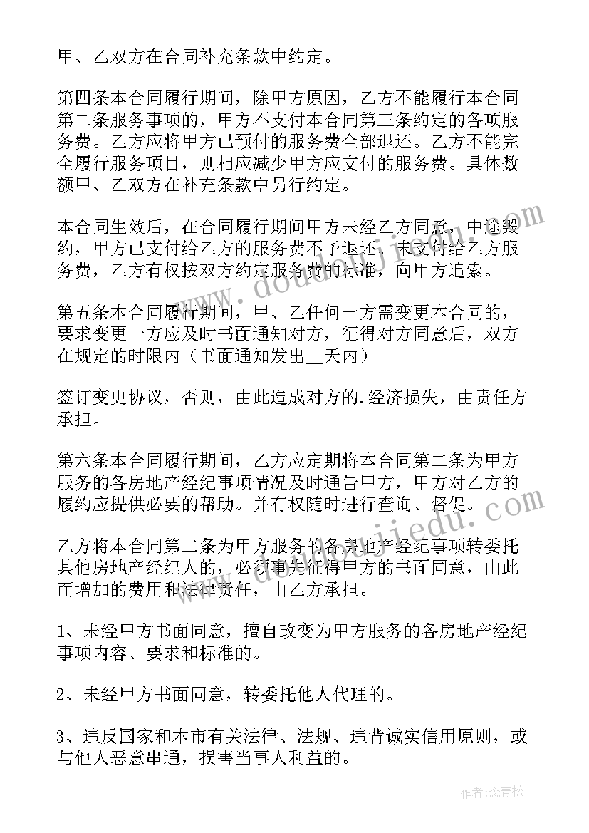 小区生态环境调查报告 生态环境调查报告(通用6篇)