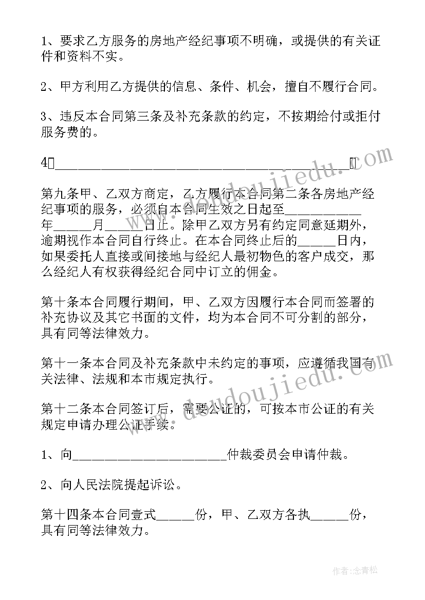 小区生态环境调查报告 生态环境调查报告(通用6篇)