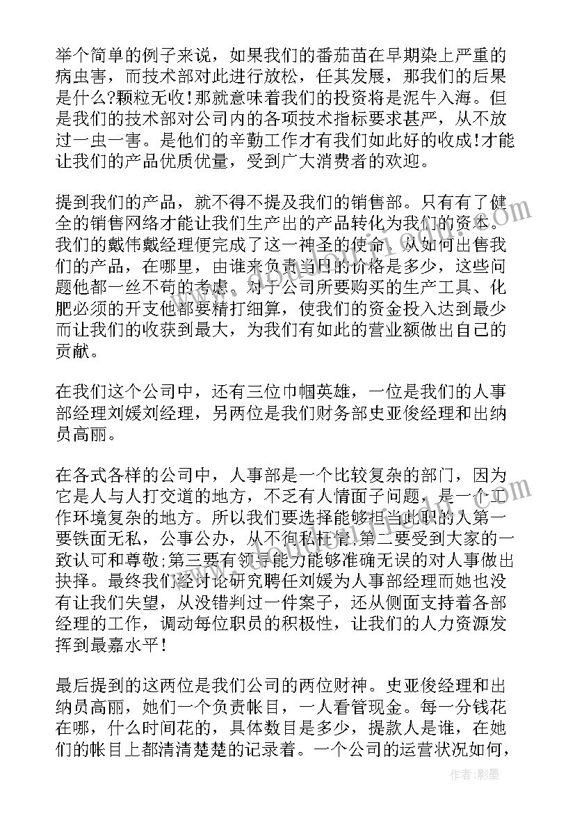 药店经理季度工作总结 经理季度工作总结(优秀7篇)