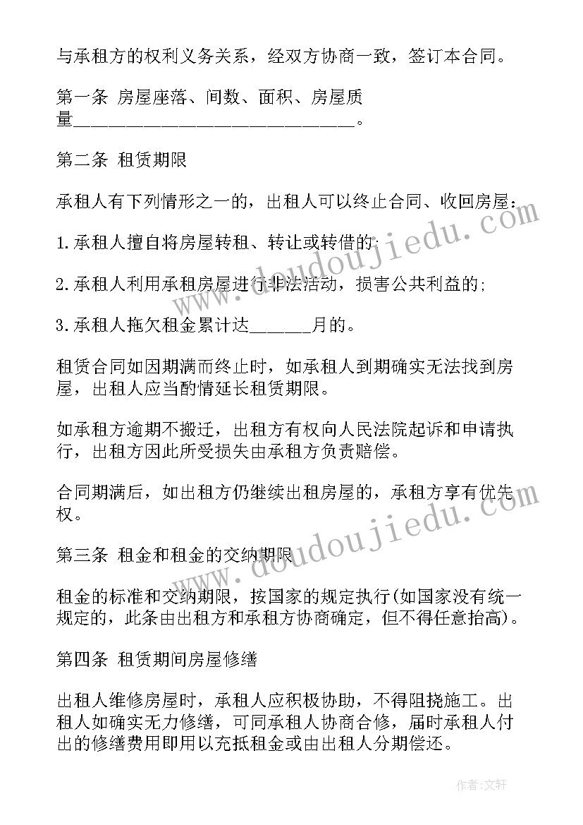 2023年中介杭州 杭州房屋装修合同(大全6篇)