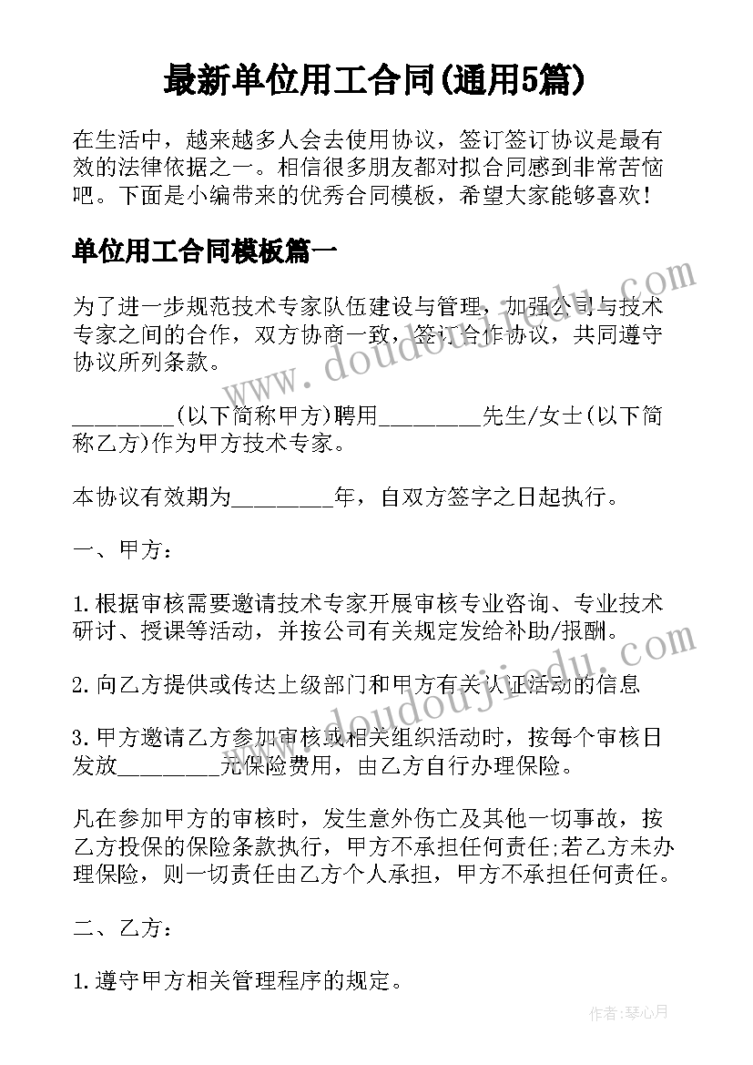 最新房地产评估合同印花税 房地产评估合同(实用8篇)