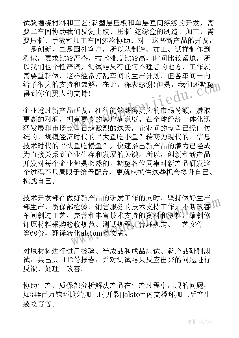 广电员工个人近三年工作总结 个人半年工作总结(模板6篇)